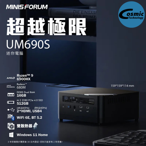 MINISFORUM Venus Series UM690S Mini-PC (R9-6900HX, 16+512GB SSD)