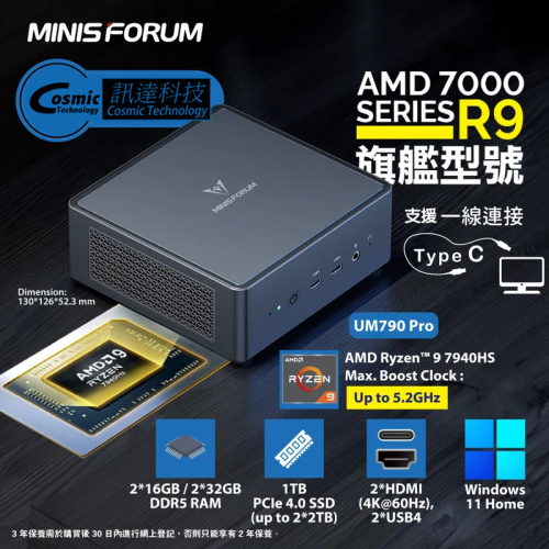 MINISFORUM VENUS Series UM790 PRO Mini-PC (32GB/64GB RAM + 1TB SSD)