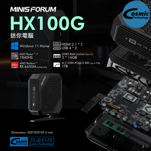 MINISFORUM HX100G Mini-PC (R7-7840HS, 32GB+1TB SSD)