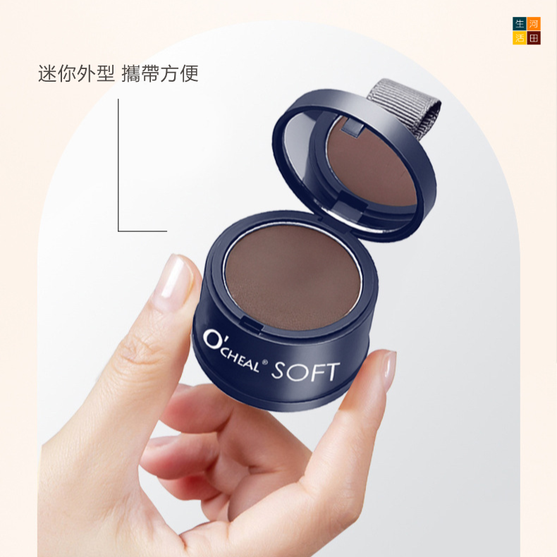 O'CHEAL柔霧髮際線粉 | 髮線後移修容粉 | 頭髮蓬鬆陰影粉 O'CHEAL柔霧髮際線粉 | 髮線後移修容粉 | 頭髮蓬鬆陰影粉
