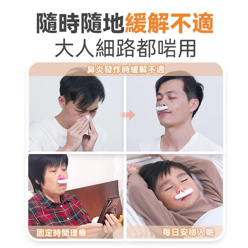 Comforbot無線半導體光療速效無菌鼻炎理療機