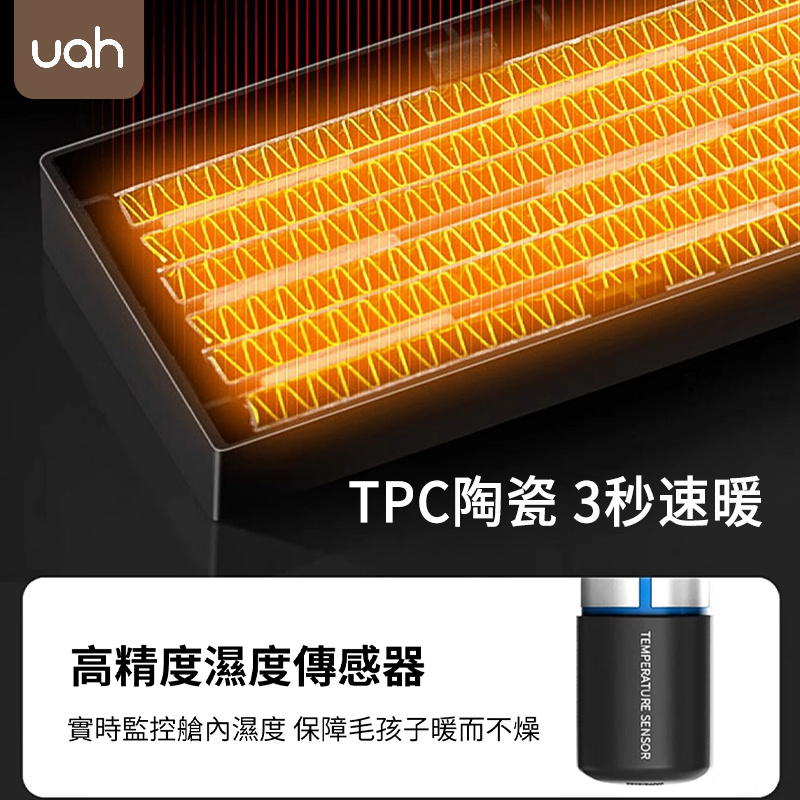 UAH 66L大容量寵物智能UVC殺菌烘乾機 |負離子護理 | 超低噪音 | NTC溫控 | UVC+臭氧雙重殺菌|