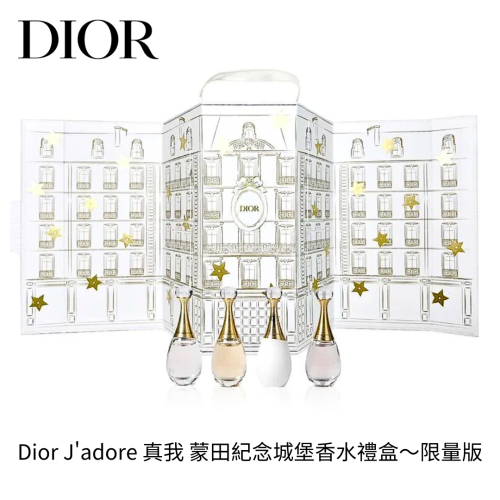 Dior J'adore 蒙田紀念城堡香水禮盒 (限量版)
