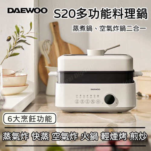 Daewoo 大宇多功能料理鍋 [S20]