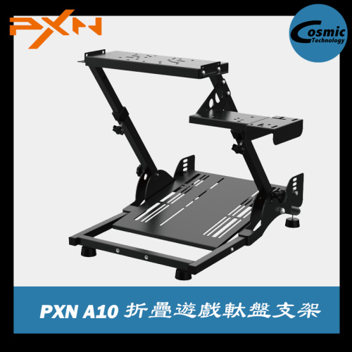 PXN 萊仕達【A10】折疊遊戲軚盤支架 (連波棍支架)