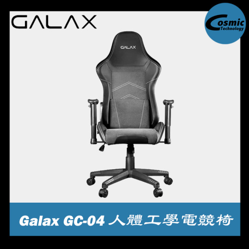 Galax 人體工學電競椅 [GC-04][黑色]