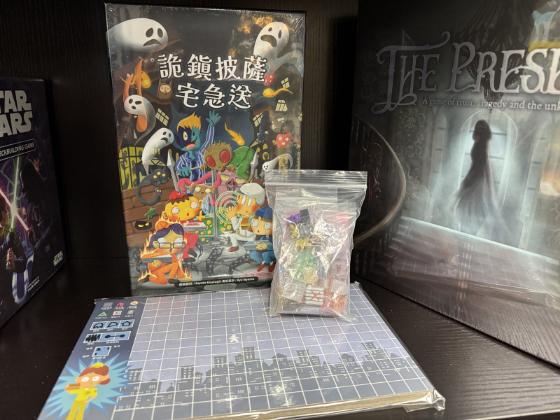 鬼城披薩宅