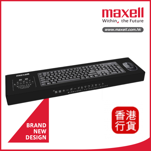 Maxell 無線鍵盤滑鼠套裝