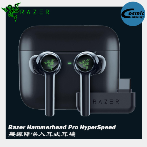 Razer【Hammerhead Pro HyperSpeed】無線降噪入耳式耳機