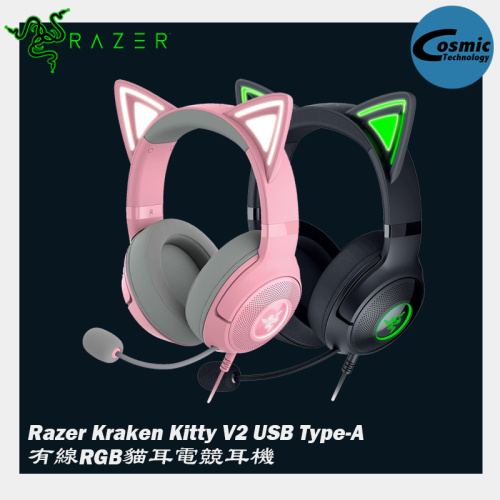 Razer【Kraken Kitty V2】USB A 有線RGB貓耳電競耳機