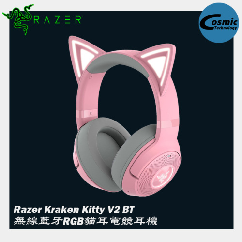 Razer【Kraken Kitty V2 BT】無線藍牙RGB貓耳電競耳機