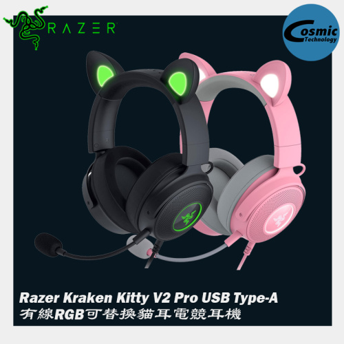 Razer【Kraken Kitty V2 Pro】USB A 有線RGB可替換貓耳電競耳機