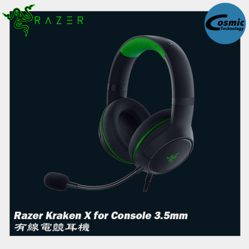 Razer【Kraken X for Console】有電競耳機 3.5mm