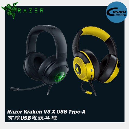 Razer【Kraken V3 X USB Type-A】有線RGB電競耳機