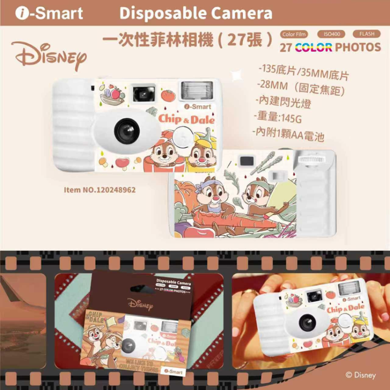 i-Smart 一次性即棄菲林相機 (27exp)
