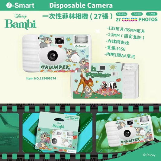 i-Smart 一次性即棄菲林相機 (27exp)