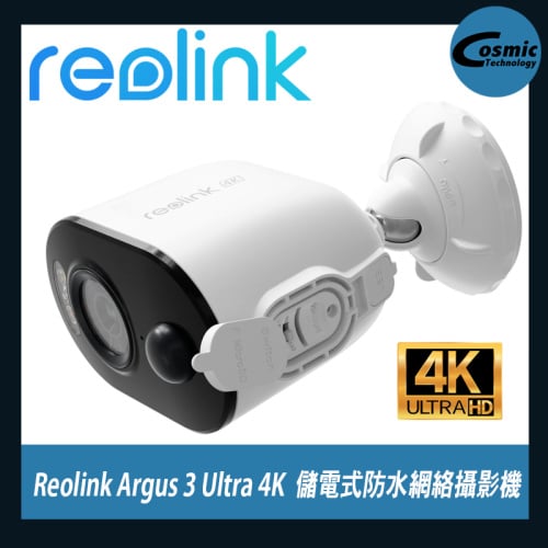Reolink [Argus 3 Ultra 4K] 8MP 儲電式網絡攝影機