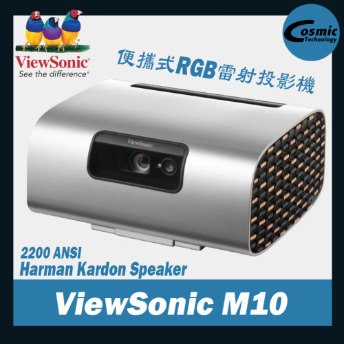 ViewSonic [M10] 便攜式RGB雷射投影機 2200 ANSI 流明 1080p