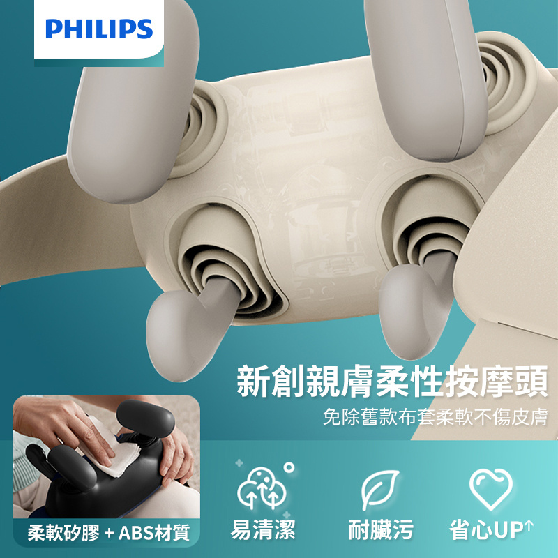 PHILIPS 無線肩頸斜方肌按摩器