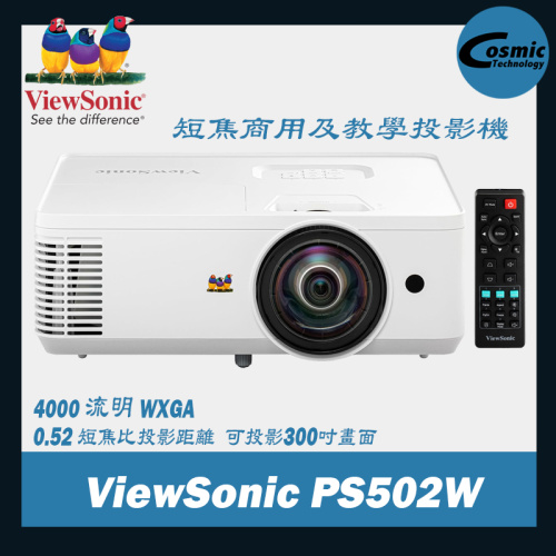 ViewSonic [PS502W] WXGA 短焦商用及教學投影機 4000 ANSI 流明