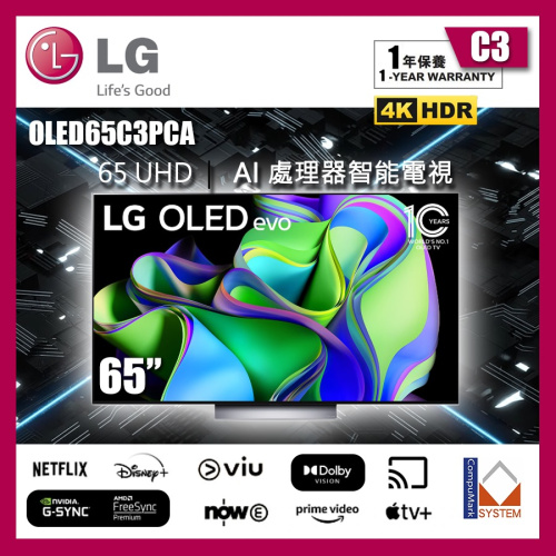 [陳列品優惠]LG 65'' LG OLED evo C3 4K 智能電視 OLED65C3PCA (2023)