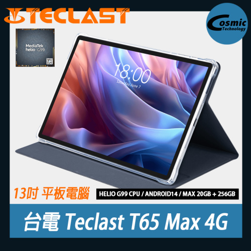 台電 Teclast [T65 Max 4G] 13吋 平板電腦 (8 + 256)