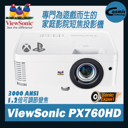 ViewSonic [PX706HD] 短焦家庭投影機 3000 ANSI 流明 (1.2倍可調節變焦)