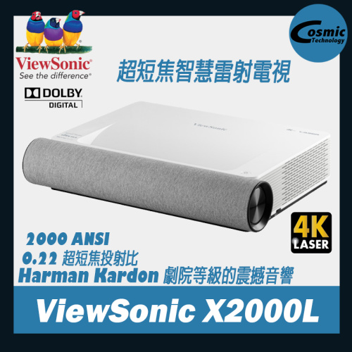 ViewSonic [X2000L 4K] 超短焦智慧雷射電視 2000 ANSI 流明