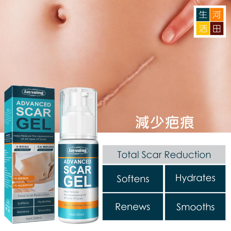 淡化傷疤平滑肌膚除疤膏|燙燒疤手術修護霜|產後产后妊娠纹凝膠|增生皮膚傷痕修复肌肤霜