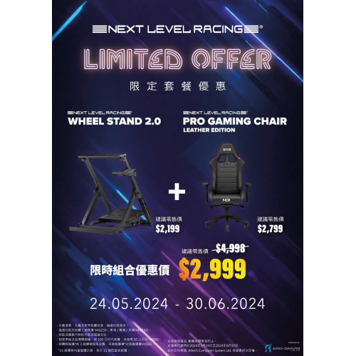 Next Level Racing Wheel Stand2.0 + Pro Gaming Chair Combo Set Limited Offer
