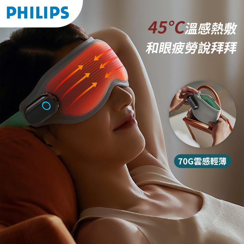 PHILIPS 智能冷熱敷眼部按摩儀器 PPM3101E