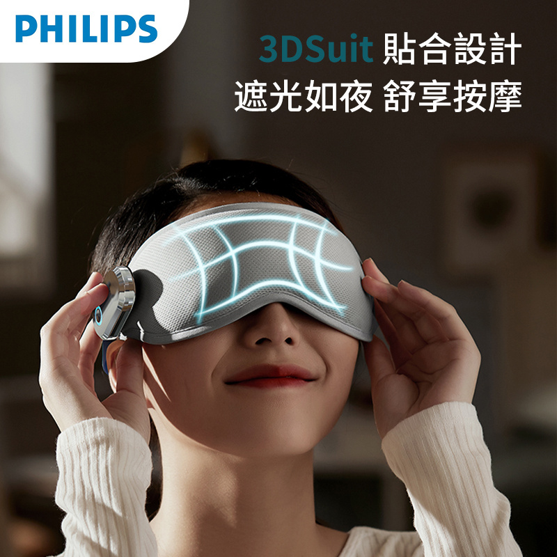 PHILIPS 智能冷熱敷眼部按摩儀器 PPM3101E