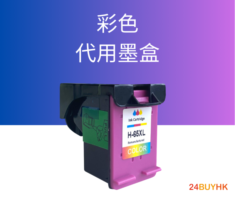 HP 65XL 代用墨盒 Ink