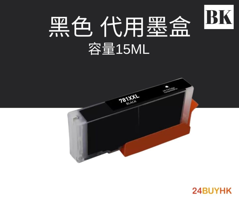Canon PGI-780XL PGBK CLI-781XL 代用墨盒 Ink