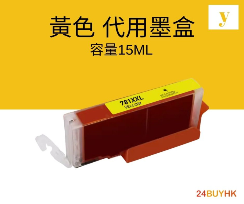 Canon PGI-780XL PGBK CLI-781XL 代用墨盒 Ink