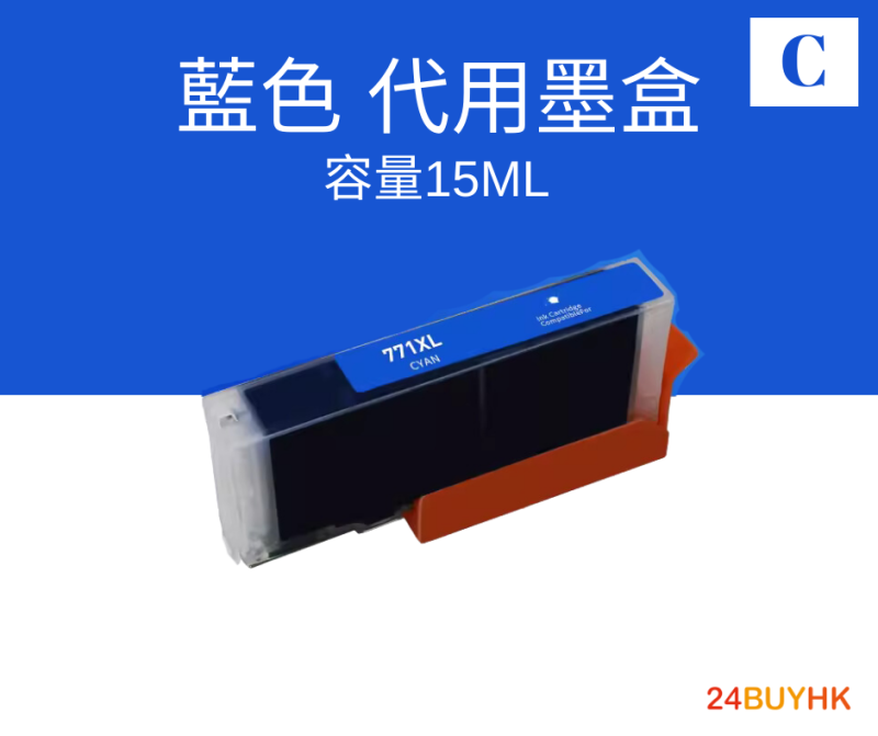 Canon PGI- 770XL PGBK + CLI-771XL代用墨盒