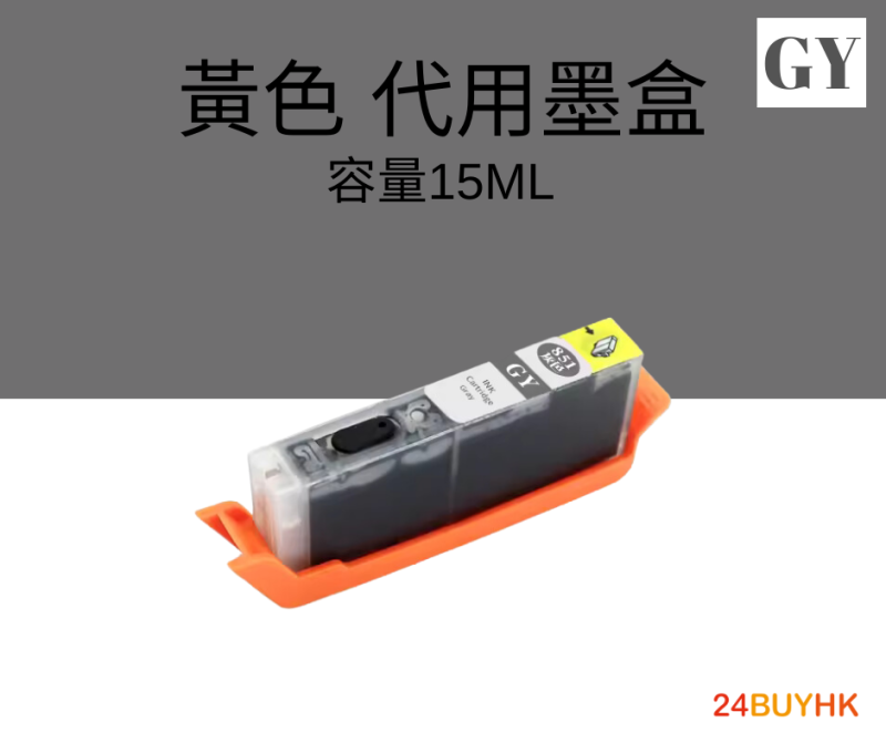 Canon PGI-850XL BK + CLI-851XL 代用墨盒