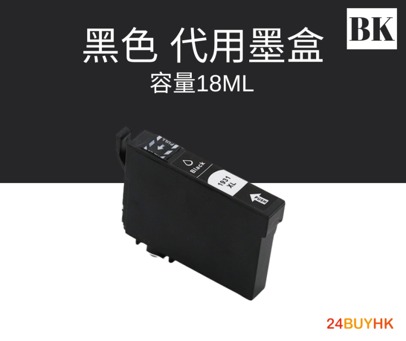 Epson T1931 -T1934 代用墨盒