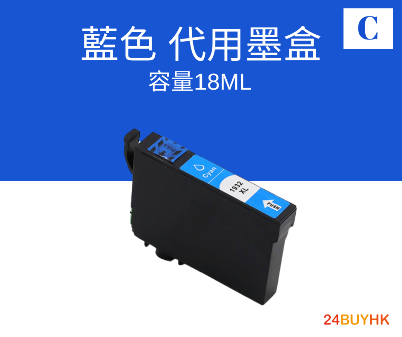 Epson T1931 -T1934 代用墨盒