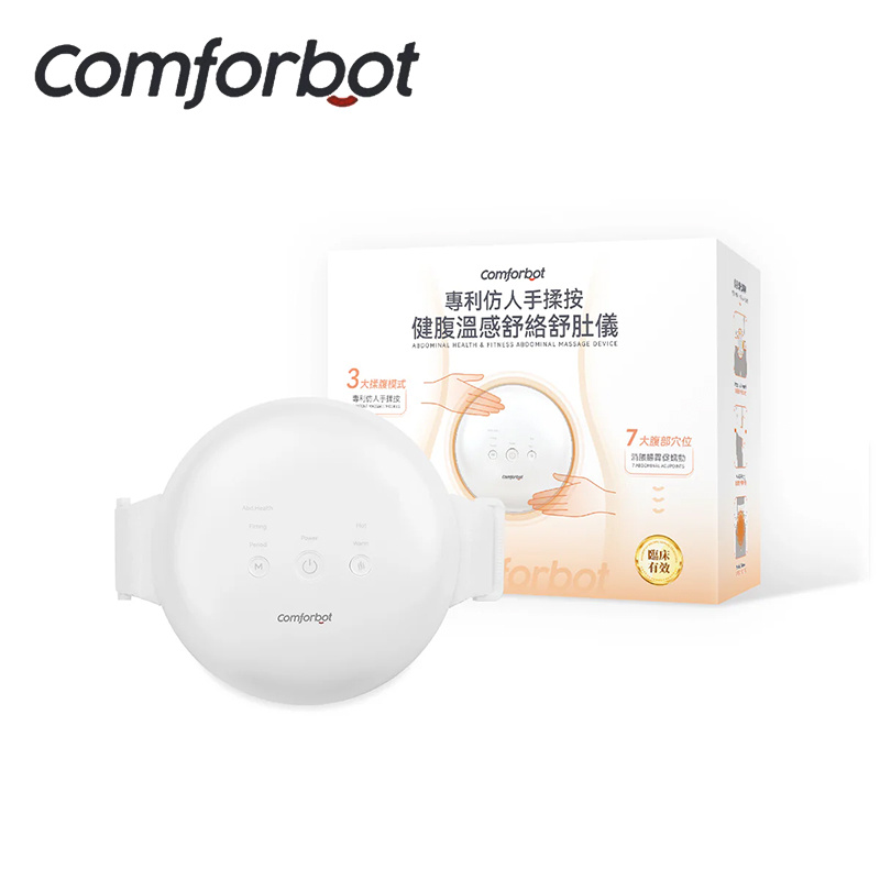 Comforbot 無線專業仿手揉按健腹消脹通絡熱敷舒肚儀( CF-005) Comforbot 無線專業仿手揉按健腹消脹通絡熱敷舒肚儀( CF-005)