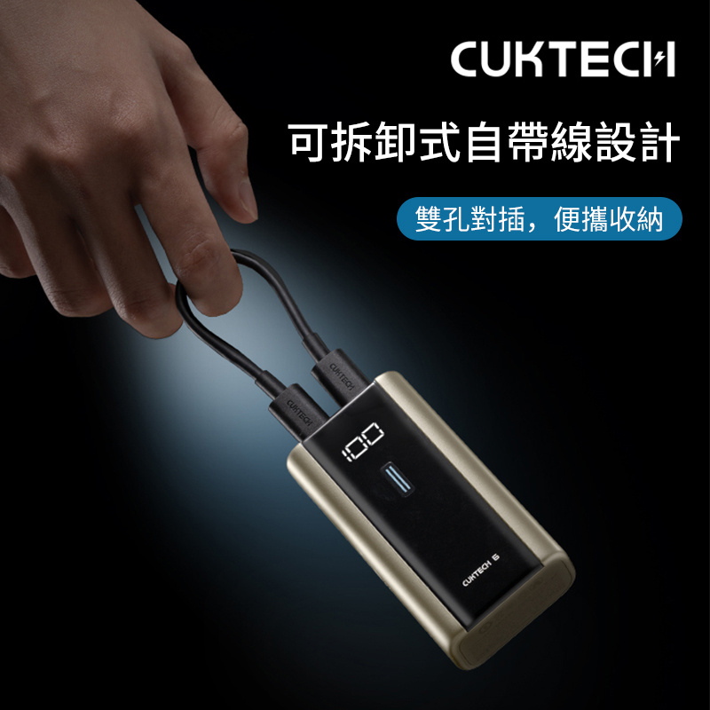 CUKTECH  6號移動電源 極輕超高速55W MAX 6000mAh