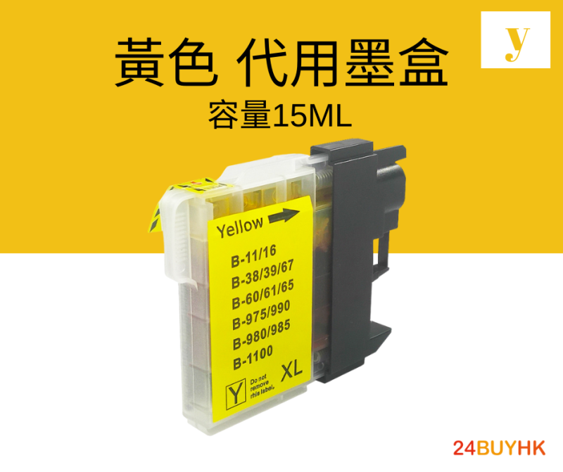 Brother LCD11/LC16/LC38/LC39/LC61/LC65/LC67/LC980/LC990/LC1100 代用墨盒