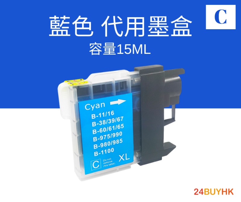 Brother LCD11/LC16/LC38/LC39/LC61/LC65/LC67/LC980/LC990/LC1100 代用墨盒