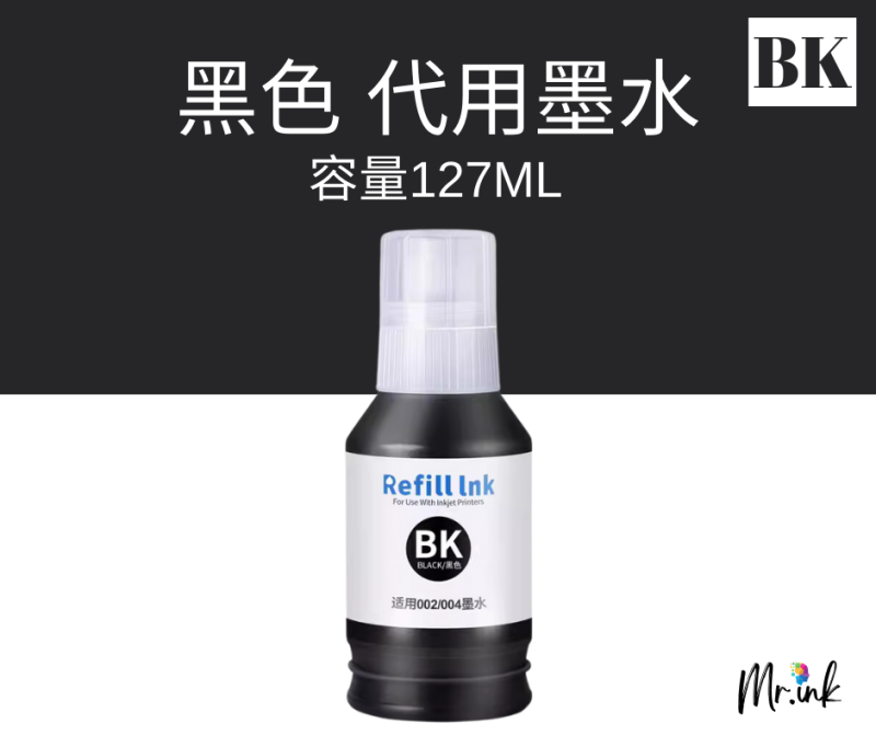 Epson 001/003 代用墨水瓶INK