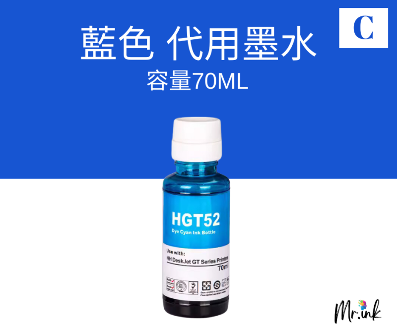 HP GT51BK GT52CMY 代用墨盒