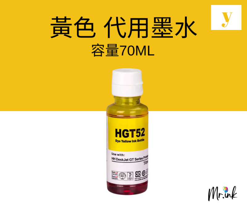 HP GT51BK GT52CMY 代用墨盒