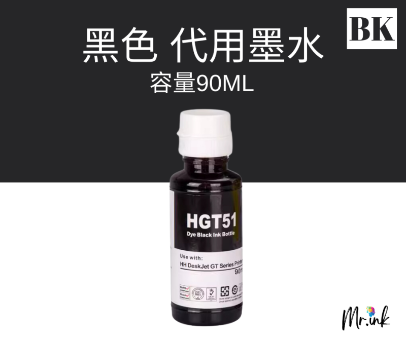 HP GT51BK GT52CMY 代用墨盒