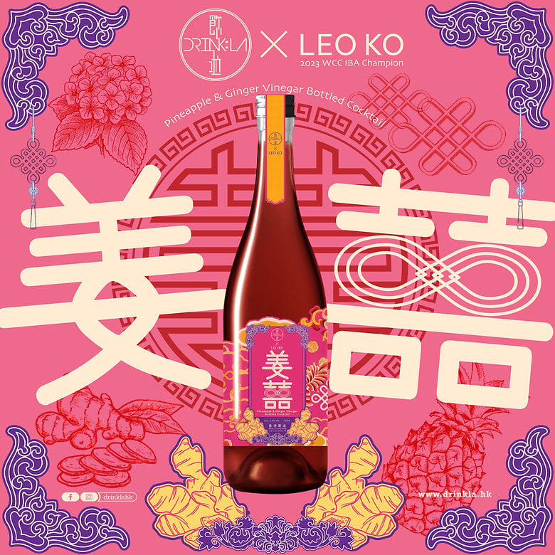 Drink La 飲啦 - 姜囍 (750毫升) 香港樽裝特調雞尾酒