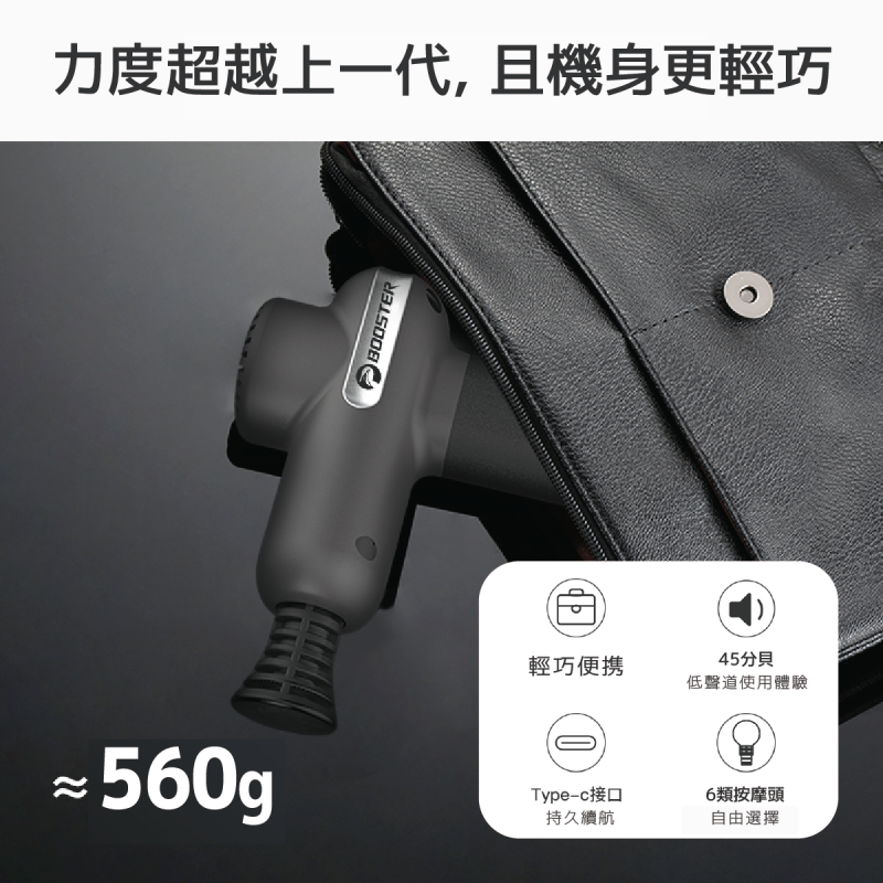 MasePro 按摩槍, 白色