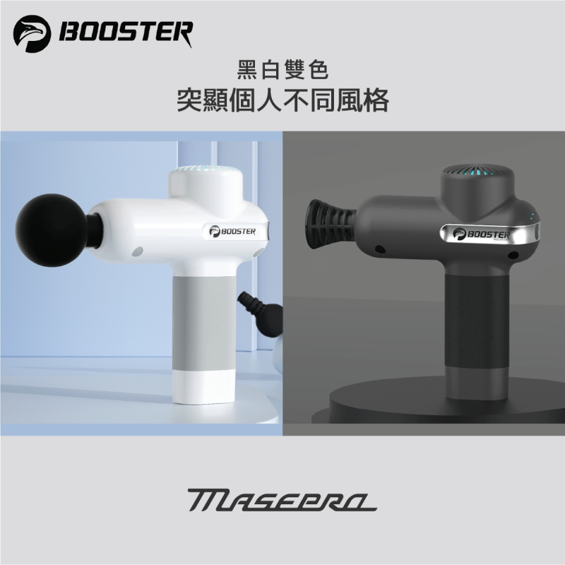 MasePro 按摩槍, 白色